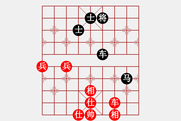 象棋棋譜圖片：相思成灰[-] -VS- 橫才俊儒[292832991] - 步數(shù)：90 