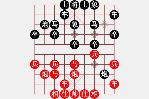 象棋棋譜圖片：橫才俊儒[292832991] -VS- 水調(diào)歌頭[3394375584] - 步數(shù)：20 