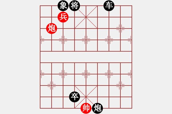 象棋棋譜圖片：第11局 炮火紛飛 - 步數(shù)：10 