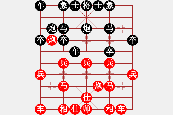 象棋棋譜圖片：兵河五四 - 步數(shù)：20 