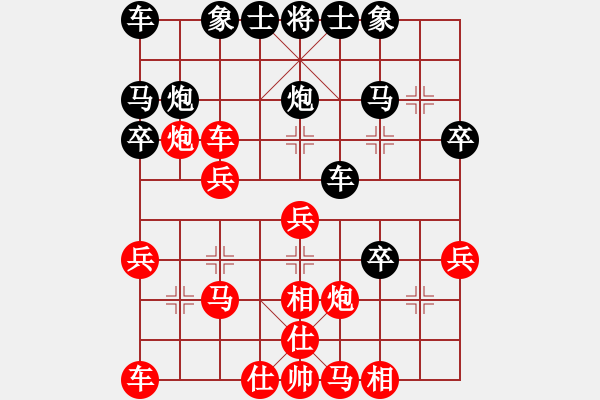 象棋棋譜圖片：兵河五四 - 步數(shù)：30 