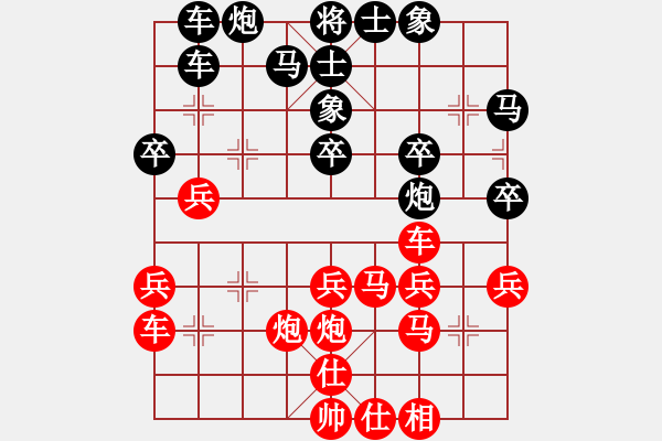 象棋棋譜圖片：2006年迪瀾杯弈天聯賽第二輪：黃埔軍司令(5r)-和-俠仁干將劍(5r) - 步數：30 