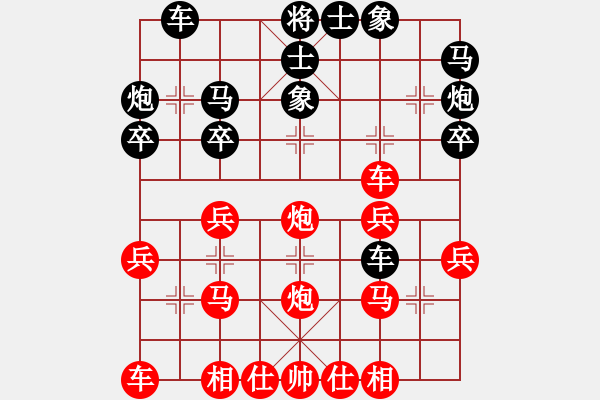 象棋棋譜圖片：笑問天(4段)-負-lnsjzsbjl(5段) - 步數(shù)：30 