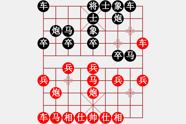 象棋棋譜圖片：我真的很臭(人王)-和-顯奇艷風雪(人王) - 步數(shù)：20 