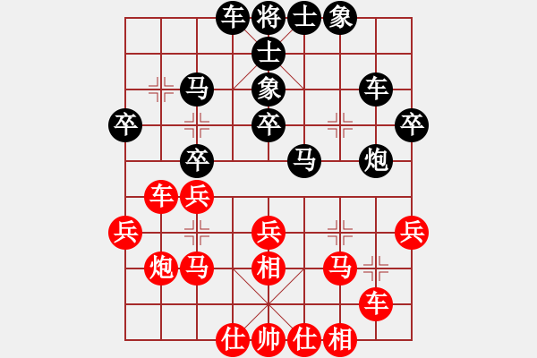 象棋棋譜圖片：項(xiàng)陽(yáng)紅ds廖二平 - 步數(shù)：30 