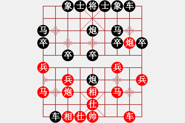 象棋棋譜圖片：wweqqe(6段)-和-閩東壹號(hào)(8段) - 步數(shù)：20 