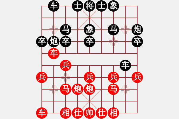 象棋棋譜圖片：姚志遠(yuǎn) 先負(fù) 葛超然 - 步數(shù)：20 