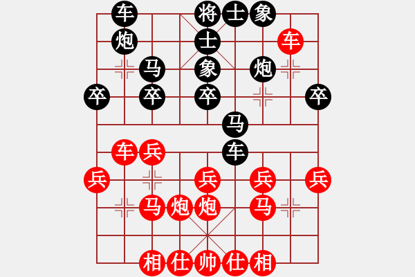 象棋棋譜圖片：姚志遠(yuǎn) 先負(fù) 葛超然 - 步數(shù)：30 