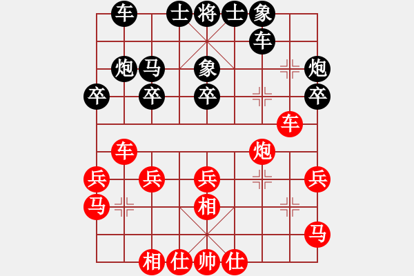 象棋棋谱图片：黄海林     先和 孙庆利     - 步数：30 