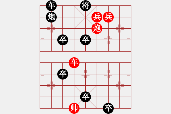 象棋棋譜圖片：電閃雷鳴 - 步數(shù)：0 