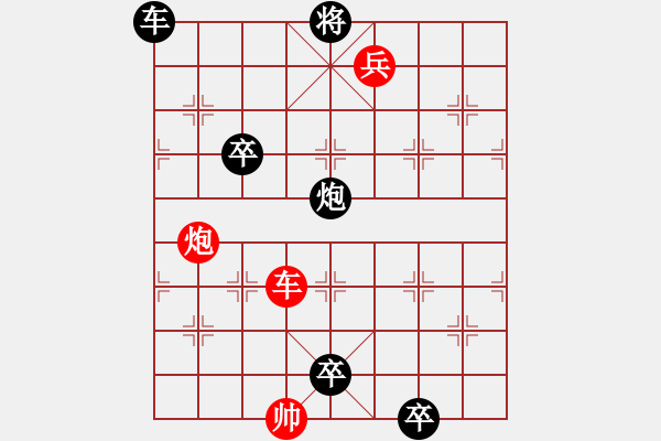 象棋棋譜圖片：電閃雷鳴 - 步數(shù)：20 