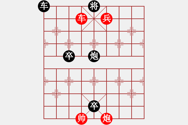 象棋棋譜圖片：電閃雷鳴 - 步數(shù)：25 