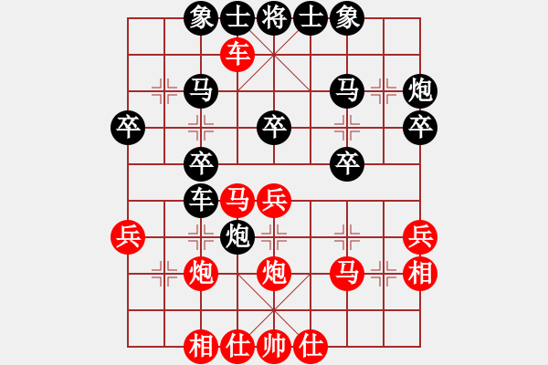 象棋棋譜圖片：蝶戀花(1段)-負(fù)-xqahzcxr(7級(jí)) - 步數(shù)：30 