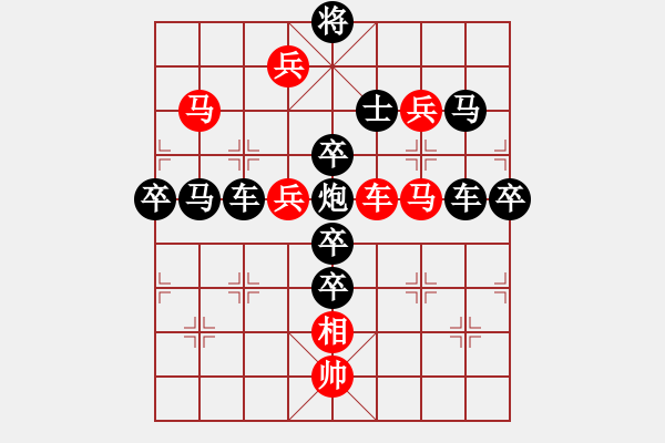 象棋棋譜圖片：第495關(guān) 冰霜壽母 - 步數(shù)：0 