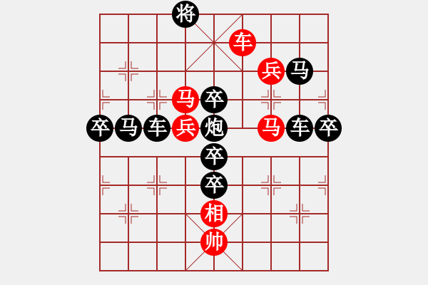 象棋棋譜圖片：第495關(guān) 冰霜壽母 - 步數(shù)：10 