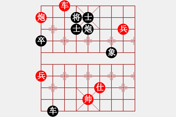 象棋棋譜圖片：英雄恨(5段)-勝-天涯任我行(4段) - 步數(shù)：130 