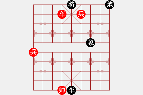 象棋棋譜圖片：英雄恨(5段)-勝-天涯任我行(4段) - 步數(shù)：190 