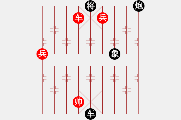 象棋棋譜圖片：英雄恨(5段)-勝-天涯任我行(4段) - 步數(shù)：197 