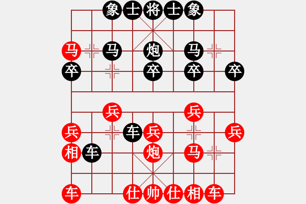 象棋棋谱图片：赵剑 先和 徐超 - 步数：20 