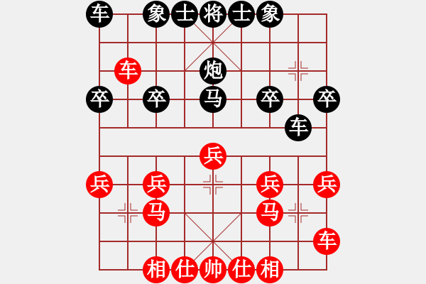 象棋棋譜圖片：陳有發(fā) 先負(fù) 莊宏明 - 步數(shù)：20 