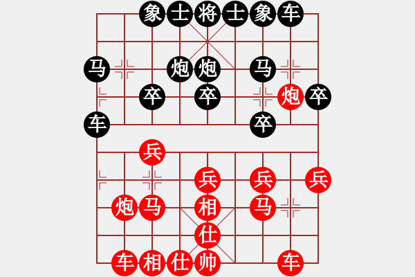 象棋棋譜圖片：qqq 和 桃源老農(nóng) - 步數(shù)：20 