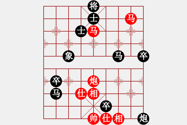 象棋棋譜圖片：品棋萬分(9段)-負-天無絕人之(日帥) - 步數(shù)：140 