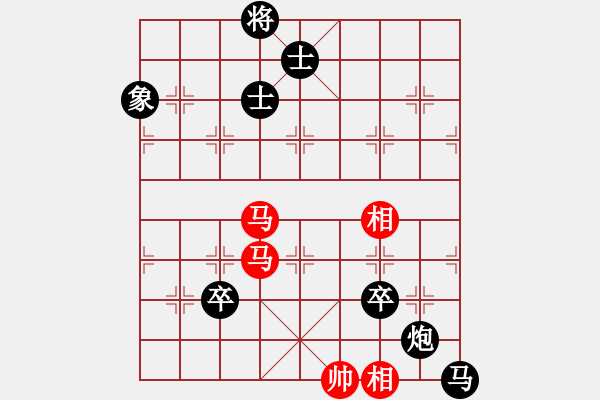 象棋棋譜圖片：品棋萬分(9段)-負-天無絕人之(日帥) - 步數(shù)：190 