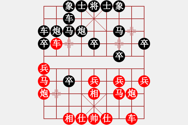 象棋棋譜圖片：品棋萬分(9段)-負-天無絕人之(日帥) - 步數(shù)：20 