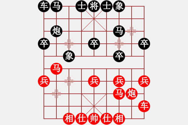 象棋棋譜圖片：許力大[紅] -VS- 拜師學(xué)棋ty[黑](3) - 步數(shù)：20 