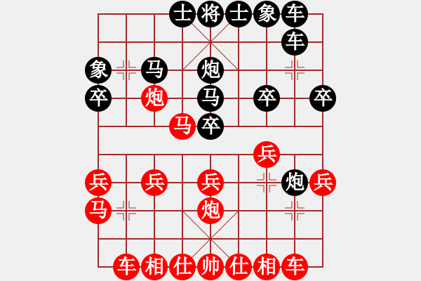 象棋棋譜圖片：2020年3月31日馬修對(duì)眼鏡左轉(zhuǎn)紅邊馬黑橫車(chē)“無(wú)中炮挺中兵大忌” - 步數(shù)：20 