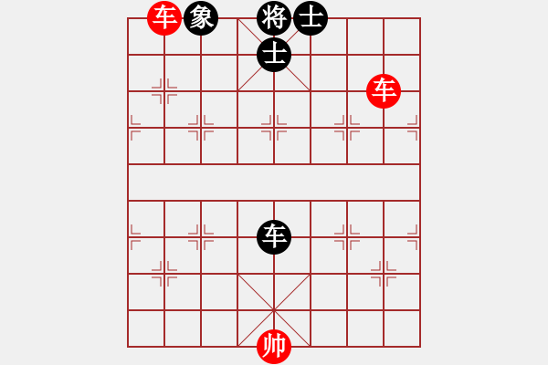 象棋棋譜圖片：實用殘局-雙車巧勝單車仕相全（著法2） - 步數(shù)：10 