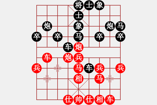 象棋棋譜圖片：弈海鴻泥(5段)-負-狼狗(5段) - 步數(shù)：30 