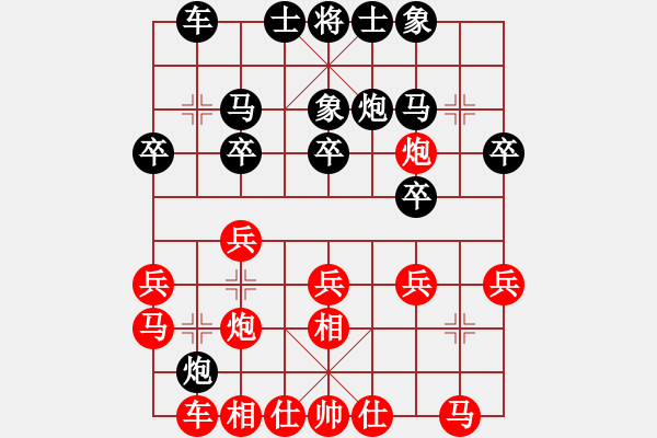 象棋棋譜圖片：第四輪，4臺：叢躍進（臨朐）先勝 穆學東（菏澤） - 步數(shù)：20 