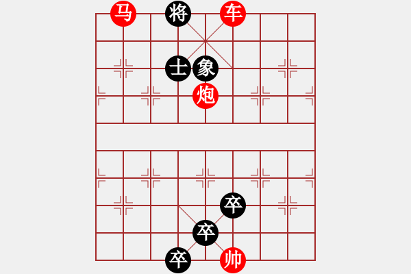 象棋棋譜圖片：圖266 - 步數(shù)：5 