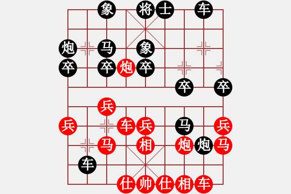 象棋棋譜圖片：葬心紅勝zhang1323462【對兵轉(zhuǎn)兵底炮】 - 步數(shù)：30 