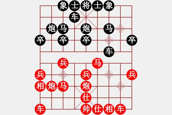 象棋棋譜圖片：劍之光(9級)-負-四眼皮跳蚤(9段) - 步數(shù)：20 