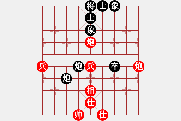 象棋棋谱图片：刘欢 先和 陈丽淳 - 步数：60 