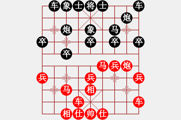 象棋棋譜圖片：楊浩(7段)-負(fù)-靜之海(月將) - 步數(shù)：20 