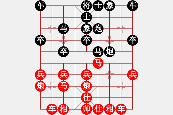 象棋棋譜圖片：箜kb絔[492329128] -VS- 劍心[56497913] - 步數(shù)：20 