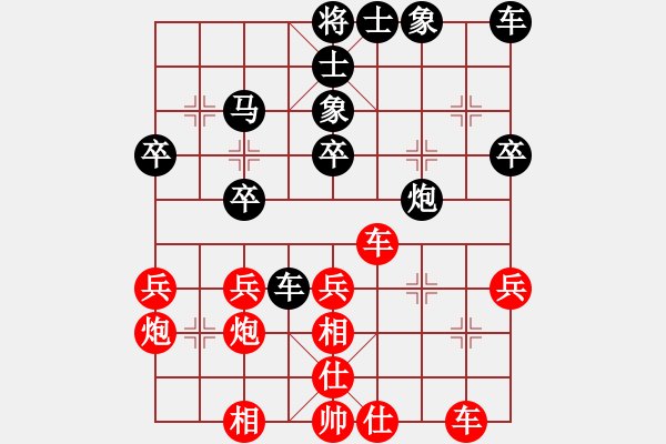 象棋棋譜圖片：箜kb絔[492329128] -VS- 劍心[56497913] - 步數(shù)：30 