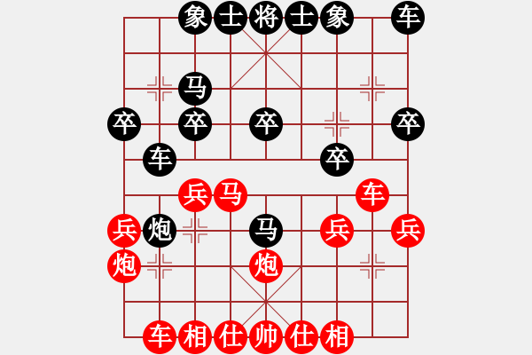 象棋棋譜圖片：人機(jī)對(duì)戰(zhàn) 2025-1-9 0:37 - 步數(shù)：20 