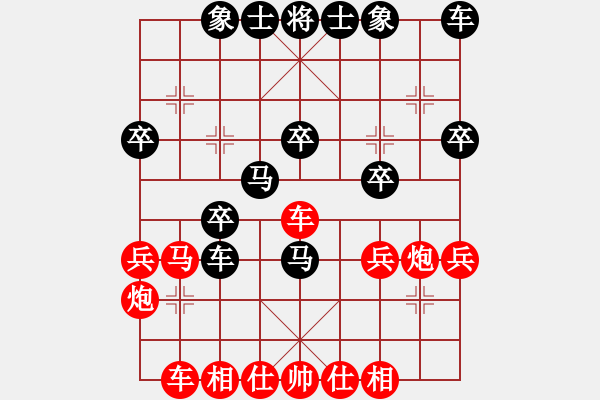 象棋棋譜圖片：人機(jī)對(duì)戰(zhàn) 2025-1-9 0:37 - 步數(shù)：30 