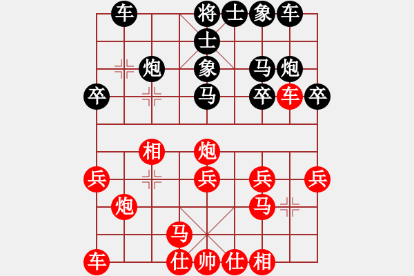 象棋棋譜圖片：仙人指路（黑勝） - 步數(shù)：20 