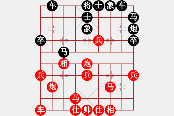 象棋棋譜圖片：仙人指路（黑勝） - 步數(shù)：30 