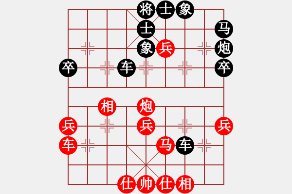 象棋棋譜圖片：仙人指路（黑勝） - 步數(shù)：40 