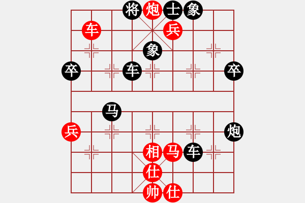 象棋棋譜圖片：仙人指路（黑勝） - 步數(shù)：60 