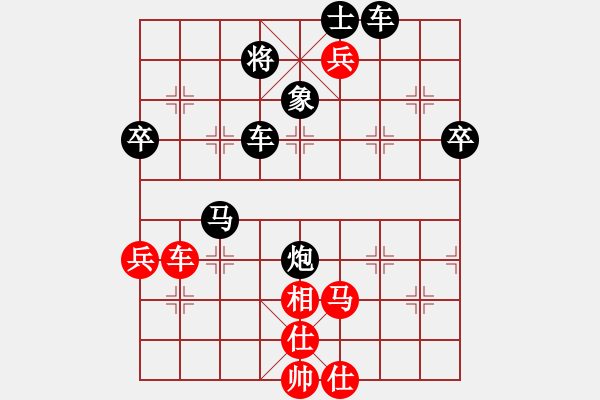 象棋棋譜圖片：仙人指路（黑勝） - 步數(shù)：66 