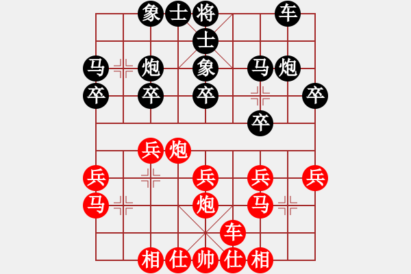 象棋棋譜圖片：1- 奇門魔谷(風魔)-負-司令(北斗) - 步數(shù)：20 