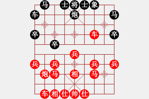 象棋棋譜圖片：悲傷女孩他哥[652512399] -VS- 抬 頭 放肆 的笑 [1664941299] - 步數(shù)：30 