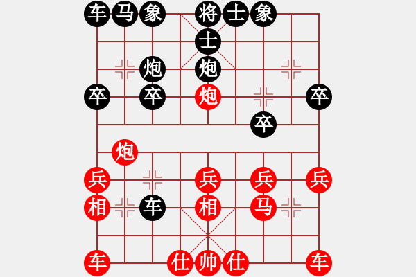 象棋棋譜圖片：休閑玩棋(9段)-和-jkfaad(4段) - 步數(shù)：20 